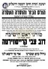 Main image for מסע הלויה פון הגאון רבי דוד צבי קרייסווירטה זצ"ל ר"י תורת חיים אין ירושלים 