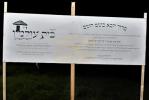 בליץ באזוך פון כ"ק אדמו"ר מוויזניץ שליט"א אין וויען 