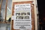 מסע הלויה פון כ"ק אדמו"ר מספינקא ירושלים זצ"ל 