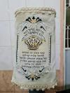 מעמד סיום כתיבת ספר תורה בראשית כ"ק אדמו"ר מסאדיגורא ירושלים שליט"א 