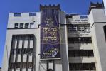 בתי מדרשים אין בני ברק באצירט לכבוד יו"ט
