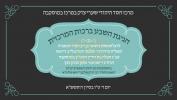Main image for שבע ברכות המרכזי אין מרכז החסד היהודי אין מאסקאווא 