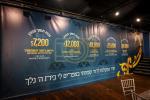 מעמד והקומתי לטובת בניית ביהמ"ד החדש סקווירא - בילדער יוסי גאלדבערגער