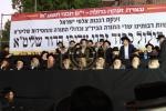 עצרת  אין ירושלים לאור די פגיעה אויף מרן גאב"ד ירושלים שליט"א און כ"ק הגה"צ רבי יעקב מאיר שעכטער שליט"א