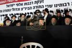 עצרת  אין ירושלים לאור די פגיעה אויף מרן גאב"ד ירושלים שליט"א און כ"ק הגה"צ רבי יעקב מאיר שעכטער שליט"א