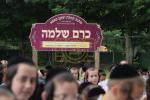 א בליק באזוכט אין מחנה קהילת פאפא 