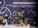 יארצייט פון הרה"ק מפאפא זצ"ל ביי בנו ומ"מ כ"ק אדמו"ר מפאפא שליט"א 