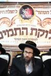 מעמד חלוקת שקל הטהור אין ארץ ישראל בראשית הרה"ג רבי יואל טייטעלבוים שליט"א בן כ"ק אדמו"ר מסאטמאר שליט"א 
