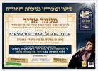 Main image for האלט יעצט מיט לעבעדיג 