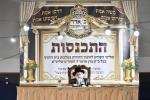 כ"ק אדמו"ר מוויזניץ שליט"א ביים איבערגעבן א שמועס פאר אלע וויזניצער מכנחים אין אין ערד