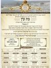 Main image for מעלדונג: אנגעהויבן פון מאנטאג נאכמיטאג וועט איר בעז"ה קענען מיטהאלטן דא אויף א בליק לייוו די צענטראלע יומא דהילולא פונעם הייליגן בת עין זי"ע מיט הרה"צ רבי אלימלך בידערמאן שליט"א 
