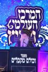 מעמד "וכולם מקבלים"צום עפענונג פונעם קאמפיין לטובת המרכז העולמי ויזניץ 