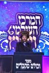 מעמד "וכולם מקבלים"צום עפענונג פונעם קאמפיין לטובת המרכז העולמי ויזניץ 