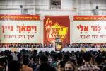 כינוס כלל ישראל פאר אלפי ילדי מאנסי