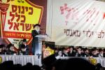 כינוס כלל ישראל פאר אלפי ילדי מאנסי