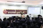 אסיפה פאר בעלא שדכנים אין ארץ ישראל 