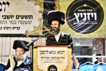 סיום סמיכה והוראה בחצר וויזניץ