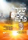 Main image for מעמד תפילה אין אומאן אין ליכט פונעם אנגעצויגענעם מצב אין אוקריינא 