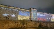 Main image for רוסישע און אוקריינישע פענער אויף די מויערן פון ירושלים 