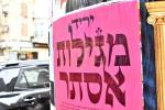 הכנות צום יו"ט פורים אין בני ברק 