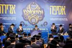 אסיפה אדירה 'ורוממתנו' קעגן פגעי הטעכנעלאגיע  פאר חברי קהילה קדושה צאנז קלויזענבורג אין וויליאמסבורג