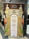 ערשטע בילדער: מעמד קבלת פנים בשמחת החתונה פון נכד כ"ק אדמו"ר מפשעווארסק שליט"א בארה"ק 