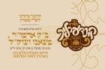 היסטארישער גרויסארטיגער דינער 'רבי מאיר'ס קינדערליך' פון 'כולל חבת ירושלים' בהשתתפות אלופי אלפי ישראל
