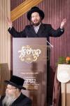 היסטארישער גרויסארטיגער דינער 'רבי מאיר'ס קינדערליך' פון 'כולל חבת ירושלים' בהשתתפות אלופי אלפי ישראל