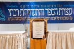 עצרת הספד לפטירת כ"ק אדמו"ר מליזענסק זצ"ל אין וויליאמסבורג 