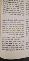 שיעור אך פרי תבואה - שבעה עשר בתמוז נדחה, פינחס יום א'