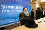 הגאון רבי שאול אלתר ר"י פני מנחם שליט"א בועידת החינוך של גדולי ישראל שליט"א שע"י ארגון 'האזינו'