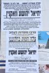 מסע הלווית האברך החשוב הרב יחיאל יהושע וועקנין ז"ל 