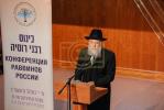 כנס חרום פאר רבנים אין רוסלאנד  