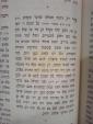 שיעור אך פרי תבואה - בא יום ג'
