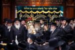 פולע גאלערי: מעמד סיום כתיבת אותיות אינעם ספר תורה וואס איז געשריבן געווארן דורך מתפללי בית המדרש הגדול דקהל יטב לב ד'סאטמר אין קרית יואל