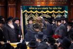 פולע גאלערי: מעמד סיום כתיבת אותיות אינעם ספר תורה וואס איז געשריבן געווארן דורך מתפללי בית המדרש הגדול דקהל יטב לב ד'סאטמר אין קרית יואל