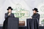 מסיבה עץ הדר לטובת מתיבתא עץ חיים ד'באבוב