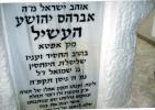יארצייט - מאנטאג ה' ניסן.  הרה"ק רבי אברהם יהושע העשיל ב"ר שמואל זי"ע, בעל אוהב ישראל, מאפטא