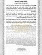 תפילת השל"ה: לרפואת הרה"ג רבי שמואל בן ליבא שזקוק לרחמי שמים מרובים