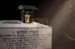 תפילת השל"ה: לרפואת הרה"ג רבי שמואל בן ליבא שזקוק לרחמי שמים מרובים