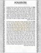 תפילת השל"ה: לרפואת הרה"ג רבי שמואל בן ליבא שזקוק לרחמי שמים מרובים
