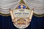חומש סעודה אין ת"ת סאדיגורא 