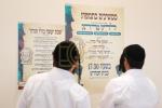 שבת מרוממת בחסידות ברסלב ע"י התאחדות האברכים "החזיקו" אין  מצפה יריחו