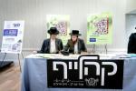 געזונטהייט קאנפערענץ  דורך קהל יטב לב ד'סאטמאר אין וויליאמסבורג 
