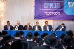 געזונטהייט קאנפערענץ  דורך קהל יטב לב ד'סאטמאר אין וויליאמסבורג 