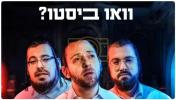 Main image for ווי ביסטו ?? 