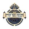 מעמד סיום כתיבת ספר תורה בחצר הקודש פינסק קארלין 