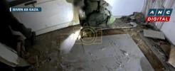 Main image for מדינת ישראל טרעפט טונעלן אינטער סינוואר'ס הויז 
