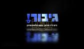 Main image for באצאלט לויט זיין ארבעט!