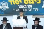 רבני שכונות רמה ד' בית שמש ביים כינוס היסוד פאר ארגון וועד מאושר לטהרת השכונה 